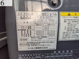 中古建設機械 中古 コベルコ建機 KOBELCO 解体機 ミニモク SK30UR-5
