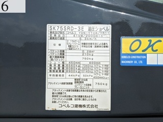 中古建設機械 中古 コベルコ建機 KOBELCO 解体機 ロングフロント・ハイリフト SK75SRD-3E