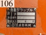 中古建設機械 中古 日立建機 HITACHI 林業機械 グラップル・ウインチ・排土板 ZX55UR-5B