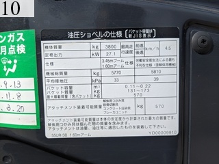中古建設機械 中古 日立建機 HITACHI 林業機械 グラップル・ウインチ・排土板 ZX55UR-5B