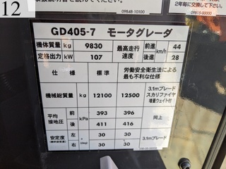 Used Construction Machine Used KOMATSU KOMATSU Grader Articulated frame GD405-7