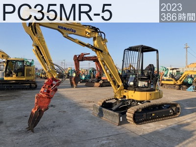 中古建設機械 中古 コマツ 解体機 ミニモク PC35MR-5 #33938, 2023年式 386時間