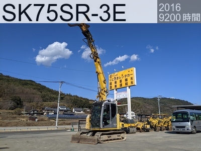 中古建設機械 中古 コベルコ建機 解体機 ロングフロント・ハイリフト SK75SR-3E #YT08-32152, 2016年式 9200時間