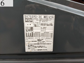 中古建設機械 中古 コベルコ建機 KOBELCO 解体機 ロングフロント・ハイリフト SK75SRD-3E