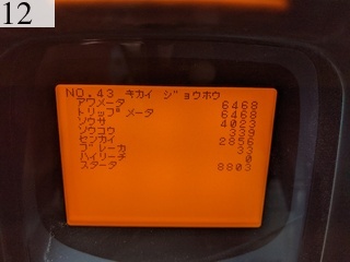 中古建設機械 中古 コベルコ建機 KOBELCO 解体機 ロングフロント・ハイリフト SK75SRD-3E