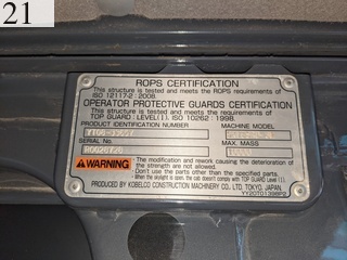 中古建設機械 中古 コベルコ建機 KOBELCO 解体機 ロングフロント・ハイリフト SK75SRD-3E