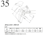 中古建設機械 中古 丸順重工 MARUJUN  ストレンジャー バケット 多目的バケット ST200