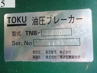 中古建設機械 中古 東空販売 TOKU 油圧ブレーカー  TNB-230