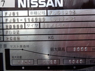 中古建設機械 中古 日産自動車株式会社 NISSAN JIDOSHA フォークリフト ディーゼルエンジン FJ01