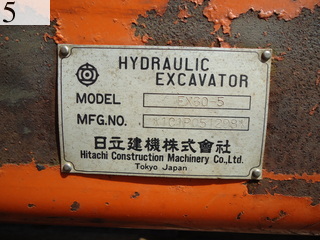 中古建設機械 中古 日立建機 HITACHI 油圧ショベル・バックホー ０．２－０．３立米 EX60-5