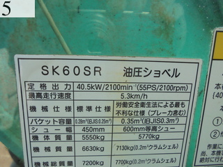 中古建設機械 中古 コベルコ建機 KOBELCO 油圧ショベル・バックホー ０．２－０．３立米 SK60SR