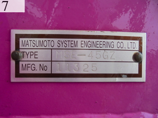 中古建設機械 中古 松本システムエンジニアリング MATSUMOTO SYSTEM ENGINEERING ザウルスロボ ウルトラザウルスロボ MSE-45GZ