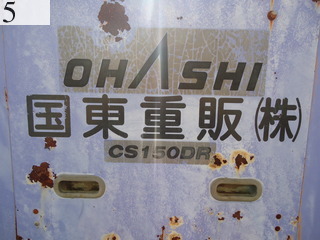 中古建設機械 中古 大橋 OHASHI 自走式シュレッダ チッパー CS150DR