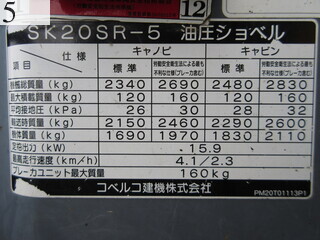 中古建設機械 中古 コベルコ建機 KOBELCO 油圧ショベル・バックホー ０．１立米以下 SK20SR-5