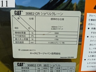 中古建設機械 中古 キャタピラー CAT 油圧ショベル・バックホー ０．２－０．３立米 308E2CR