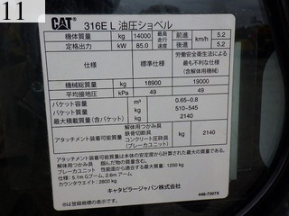 中古建設機械 中古 キャタピラー CAT 解体機 バックホー解体仕様 316EL