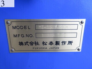 中古建設機械 中古 松本製作所 MATSUMOTO フォークグラップル フォーククロー MT-15