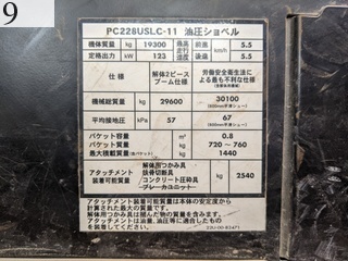 中古建設機械 中古 コマツ KOMATSU 解体機 ロングフロント・ハイリフト PC228USLC-11