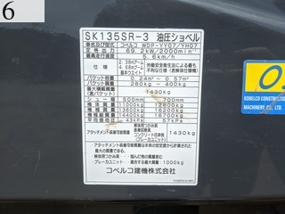 中古建設機械 中古 コベルコ建機 KOBELCO 林業機械 フェラーバンチャザウルスロボ SK135SR-3