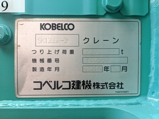 中古建設機械 中古 コベルコ建機 KOBELCO 林業機械 フェラーバンチャザウルスロボ SK135SR-3