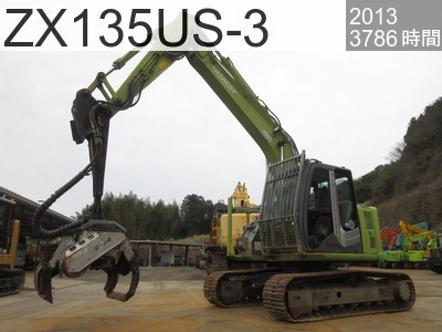 中古建設機械 中古  林業機械 プロセッサー ZX135US-3 #90866, 2013年式 3786時間