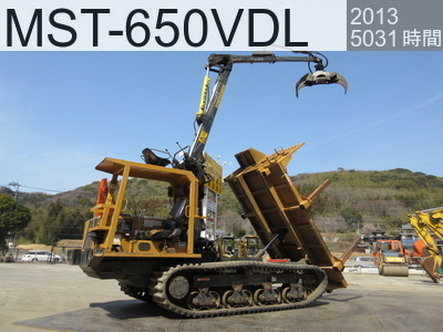 中古建設機械 中古 Array 林業機械 フォワーダ・クローラ キャリア MST-650VDL #65086, 2013年式 5031時間