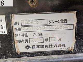 中古建設機械 中古 住友建機 SUMITOMO 解体機 バックホー解体仕様 SH135X-6