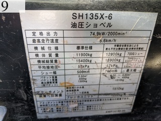 中古建設機械 中古 住友建機 SUMITOMO 解体機 バックホー解体仕様 SH135X-6