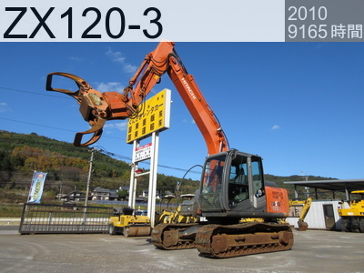 中古建設機械 中古  林業機械 グラップル・ウインチ・排土板 ZX120-3 #82813, 2010年式 9165時間