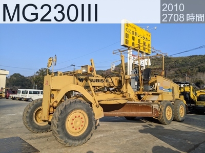 中古建設機械 中古 三菱重工業 モーターグレーダー アーティキュレート式 MG230III #2GC00034, 2010年式 2707時間