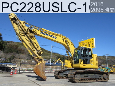中古建設機械 中古 Array 油圧ショベル・バックホー ０．７－０．９立米 PC228USLC-10 #2928, 2016年式 2092時間