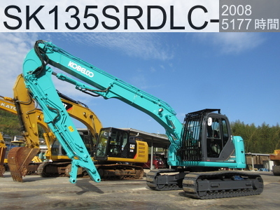 中古建設機械 中古 Array 解体機 ロングフロント・ハイリフト SK135SRDLC-2 #YH05-07268, 2008年式 5177時間