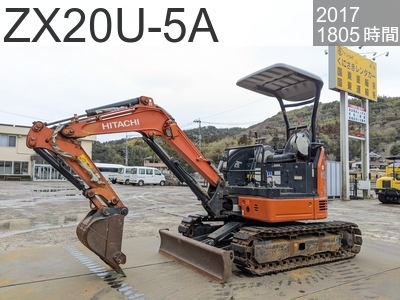 中古建設機械 中古 日立建機 油圧ショベル・バックホー ０．１立米以下 ZX20U-5A #20827, 2017年式 1805時間