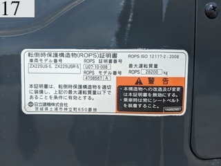 中古建設機械 中古 日立建機 HITACHI 油圧ショベル・バックホー ０．７－０．９立米 ZX225US-5B