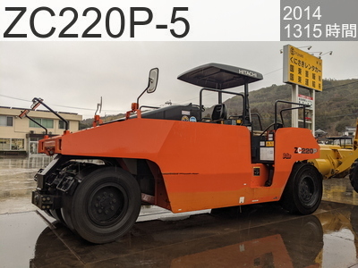 中古建設機械 中古 日立建機 ローラー タイヤローラー ZC220P-5 #50189, 2014年式 1315時間