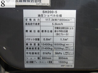 中古建設機械 中古 住友建機 SUMITOMO 油圧ショベル・バックホー ０．７－０．９立米 SH200-5