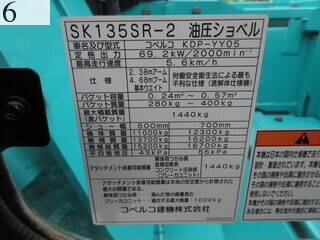 中古建設機械 中古 コベルコ建機 KOBELCO 林業機械 フェラーバンチャザウルスロボ SK135SR-2