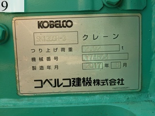 中古建設機械 中古 コベルコ建機 KOBELCO 林業機械 フェラーバンチャザウルスロボ SK135SR-3