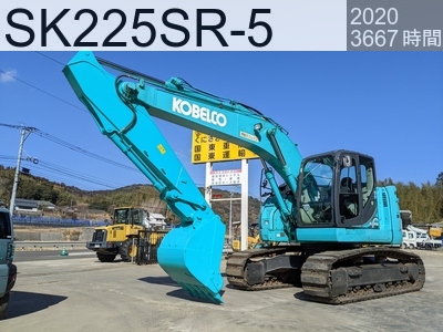 中古建設機械 中古 コベルコ建機 油圧ショベル・バックホー ０．７－０．９立米 SK225SR-5 #10138, 2020年式 3667時間