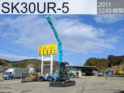 中古建設機械 中古 コベルコ建機 解体機 ミニモク SK30UR-5 #PR08-09473, 2011年式 3249時間