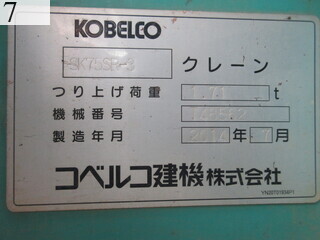 中古建設機械 中古 コベルコ建機 KOBELCO 油圧ショベル・バックホー ０．２－０．３立米 SK75SR-3