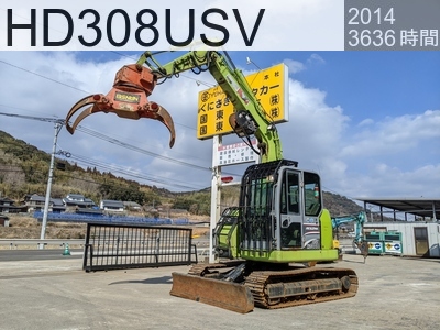中古建設機械 中古 加藤製作所 林業機械 グラップル・ウインチ・排土板 HD308USV #5968, 2014年式 3636時間