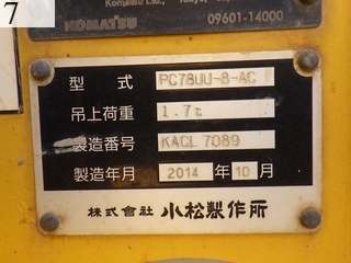 中古建設機械 中古 コマツ KOMATSU 油圧ショベル・バックホー ０．２－０．３立米 PC78UU-8