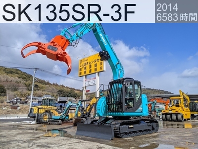 中古建設機械 中古 コベルコ建機 林業機械 グラップル・ウインチ・排土板 SK135SR-3F #YY07-25464, 2014年式 6583時間