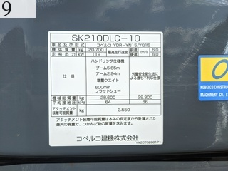 中古建設機械 中古 コベルコ建機 KOBELCO マテリアルハンドリング機 グラップル仕様 SK210DLC-10