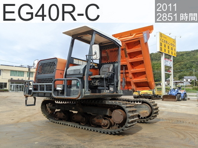 中古建設機械 中古 日立建機 クローラ・キャリア クルクルキャリア・全旋回キャリアダンプ EG40R-C #10424, 2011年式 2851時間