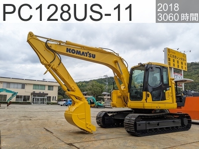 中古建設機械 中古 コマツ 油圧ショベル・バックホー ０．４－０．５立米 PC128US-11 #53849, 2018年式 3060時間