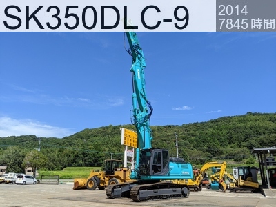 中古建設機械 中古 コベルコ建機 解体機 ロングフロント・ハイリフト SK350DLC-9 #YC12-10304, 2014年式 7845時間