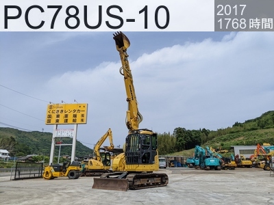 中古建設機械 中古 コマツ 解体機 ロングフロント・ハイリフト PC78US-10 #33037, 2017年式 1768時間