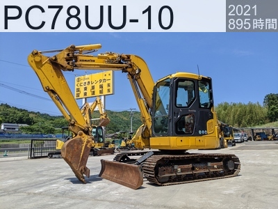 中古建設機械 中古  油圧ショベル・バックホー ０．２－０．３立米 PC78UU-10 #38758, 2021年式 895時間